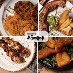 Mezostrati Cypriot Food