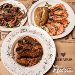 Mezostrati Taditional Food